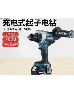 牧田DHP486,无刷冲击钻,全新