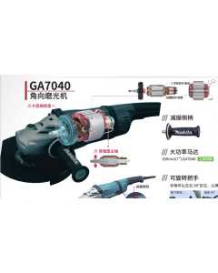 牧田GA7040，电动工具（全新）
