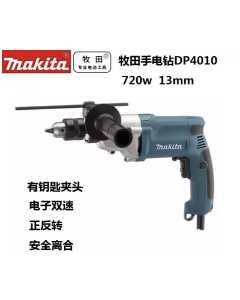 牧田DP4010，电动工具（全新）