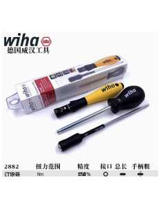 威汉26865-W，手动工具，全新