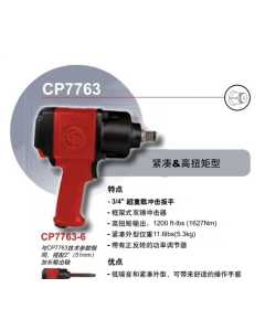 CP  CP7763，气动冲击扳手，全新