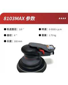 英格索兰8103MAX，气动工具（全新）