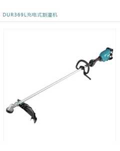 牧田DUR369L，电动工具（全新）
