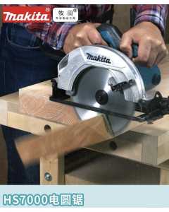 牧田HS7000， 电圆锯，全新