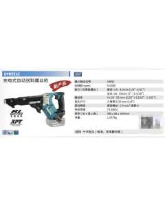 牧田DFR551Z，电动工具（全新）