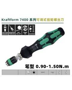 维拉 7432，手动工具（全新）