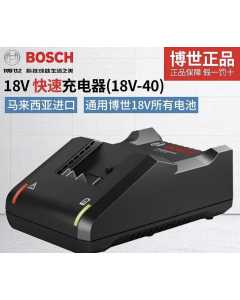 博世GAL 18V-40,电动工具(全新)