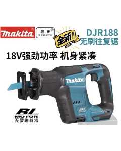 牧田DJR188Z，电动工具（全新）