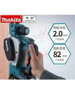 牧田DKP180,充电式电刨,全新