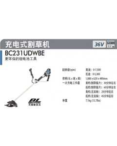 牧田BC231DWBE，电动工具（二手、几乎全新）