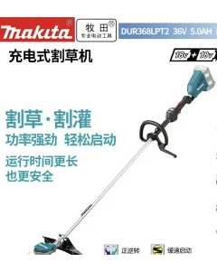 牧田DUR368LPT2，电动工具（全新）