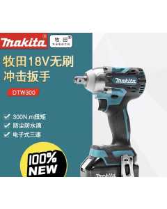 牧田DTW300Z，充电式冲击扳手，全新