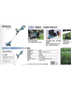 牧田DUR181Z，电动工具（全新）