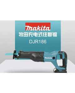 牧田DJR186Z，电动工具（全新）