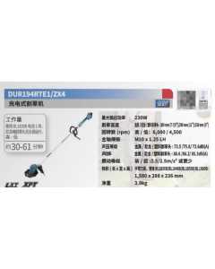 牧田DUR194ZX4，电动工具（全新）
