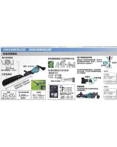 牧田UH014GZ，电动工具（全新）