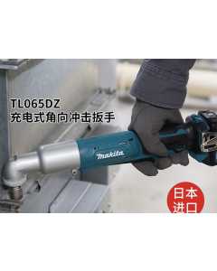 牧田TL065DZ，电动工具（全新）