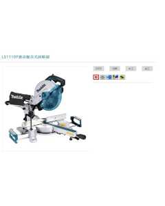 牧田LS1110F，电动工具（全新）