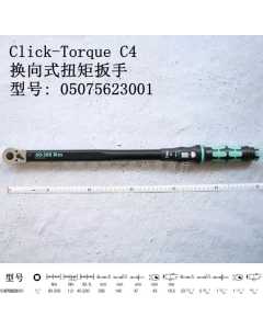 维拉C4，手动工具，全新