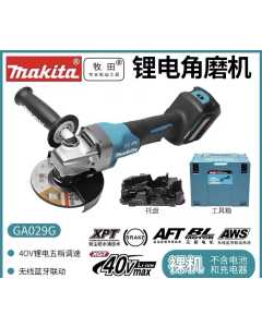 牧田GA029GZ，电动工具（全新）