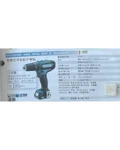 牧田HP331DZ，电动工具（全新）