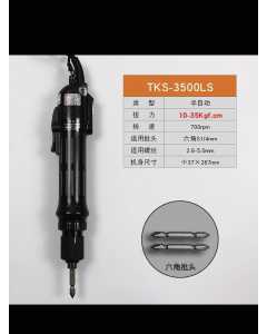 奇力速TKS-3500LS，电动螺丝刀，全新