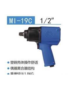 东空MI-19C，气动扳手，全新