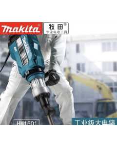 牧田HM1501,电镐,全新
