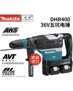 牧田DHR400,电动工具(全新)