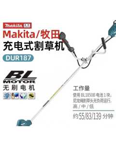 牧田DUR187UZ，电动工具（全新）