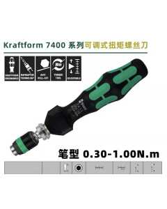 维拉  7431，手动工具（全新）