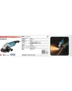 牧田GA7061/R，电动工具（全新）