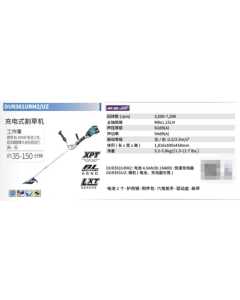 牧田DUR361UZ，电动工具（全新）