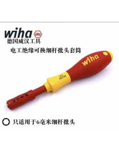 威汉34577-W，手动工具，全新