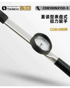 东日CDB100NX15D-S-W，手动工具，全新