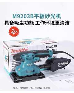 牧田M9203B，电动工具（全新）