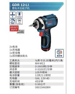 博世GDR 12-LI-W，电动工具，全新