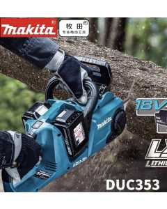 牧田DUC353Z，电动工具（全新）