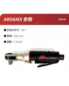 英格索兰AR06MX，气动工具（全新）