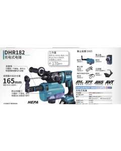 牧田DHR182Z,电动工具(全新)