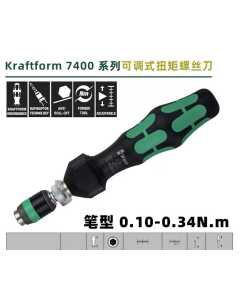 维拉 7430，手动工具（全新）