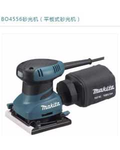 牧田BO4556B，电动工具（全新）