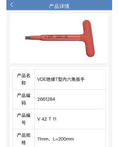 吉多瑞 2661284，手动工具（二手、几乎全新）