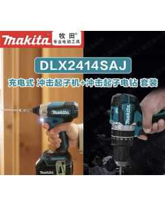 牧田DLX2414SAJ，电动工具（全新）