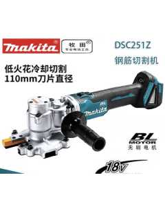 牧田DSC251ZK，电动工具（全新）