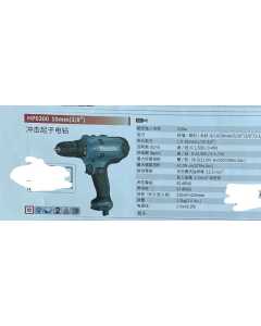 牧田HP0300，电动工具（全新）