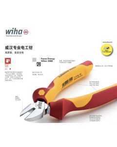 威汉 26744，手动工具（全新）