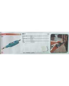 牧田906，电动工具（全新）