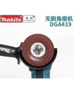 牧田DGA419，电动工具（全新）