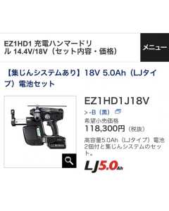 松下EZ1HD1J18V，电动工具（全新）